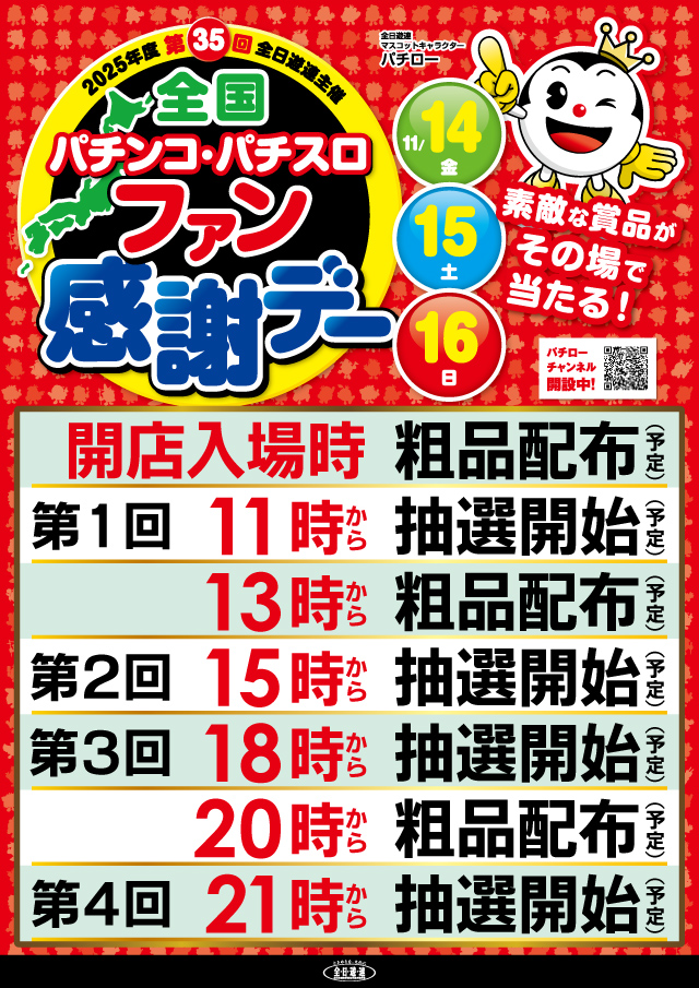 CORE21南延岡店の最新情報画像