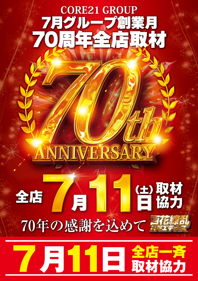 CORE21南延岡店の最新情報画像