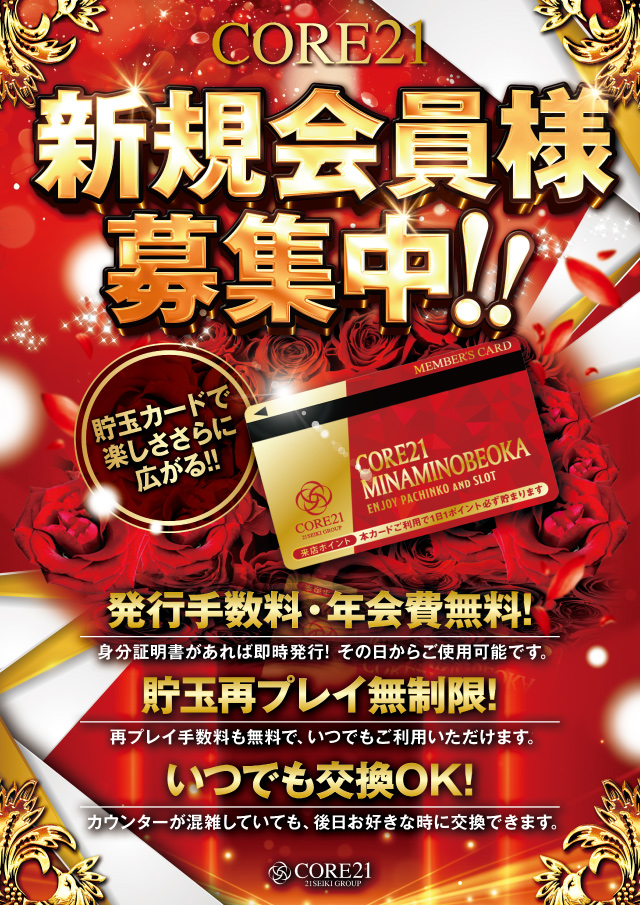 CORE21南延岡店の最新情報画像