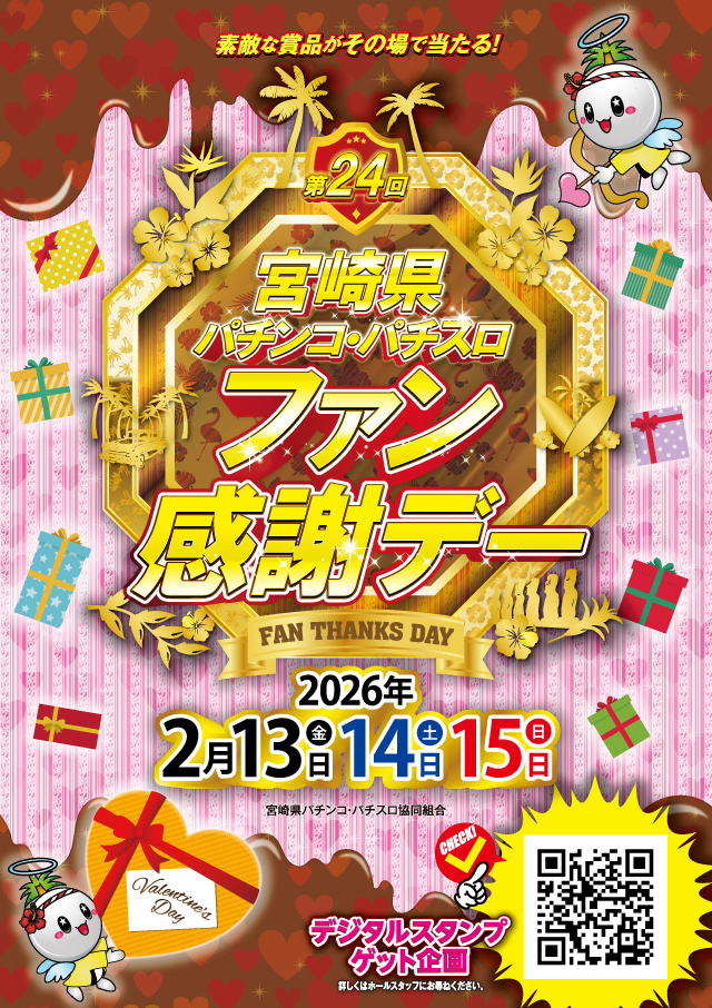 ファミリー三愛延岡店の最新情報画像