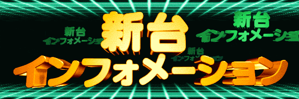 ファミリー三愛延岡店の最新情報画像