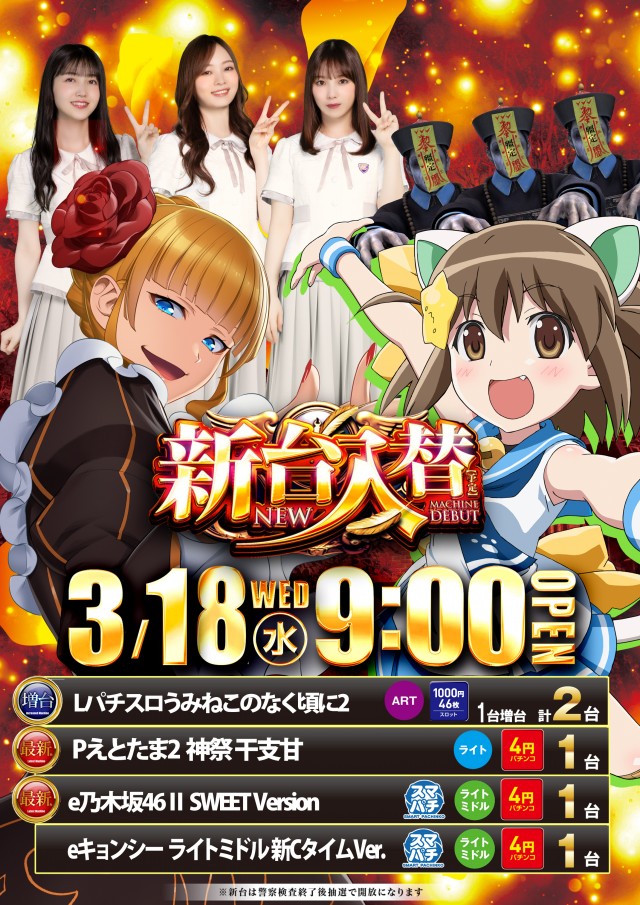 イーグルプレイス北41条店の最新情報画像