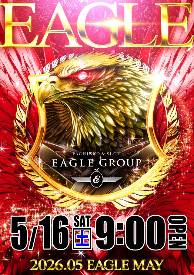 イーグルプレイス北41条店の最新情報画像