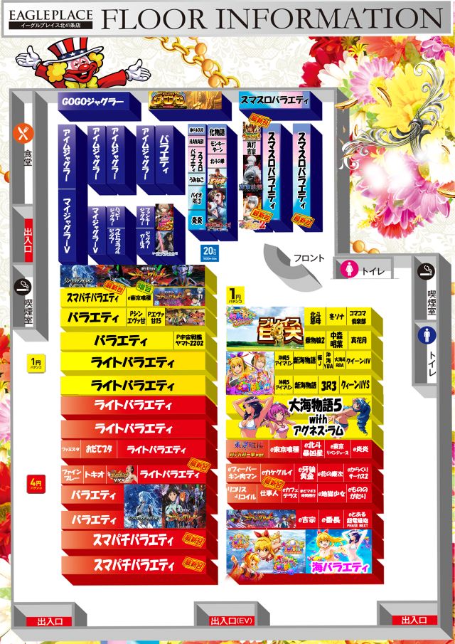 イーグルプレイス北41条店の最新情報画像
