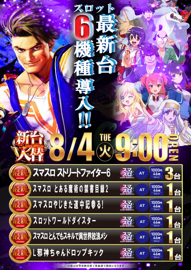 イーグルプレイス北41条店の最新情報画像