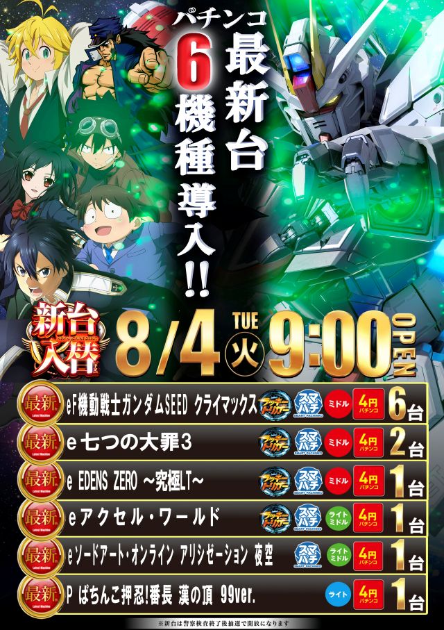 イーグルプレイス北41条店の最新情報画像