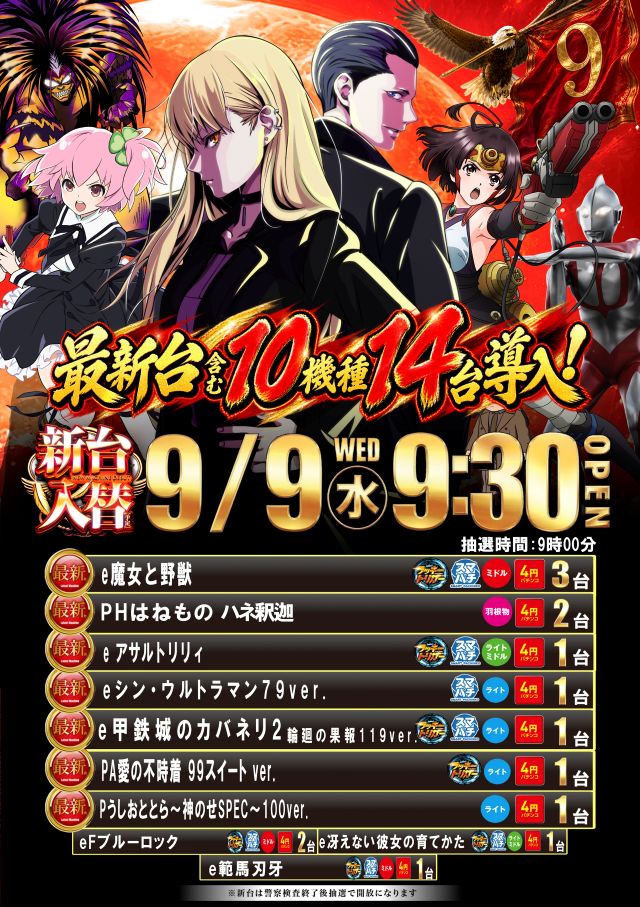イーグルプレイス北41条店の最新情報画像