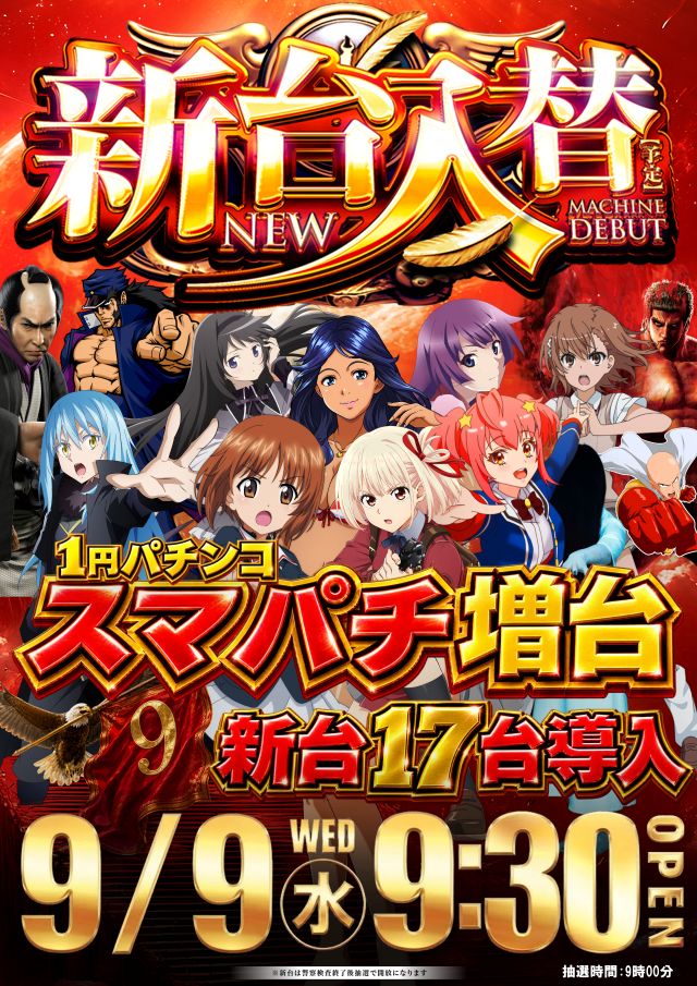 イーグルプレイス北41条店の最新情報画像