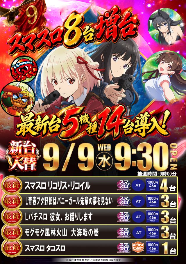 イーグルプレイス北41条店の最新情報画像
