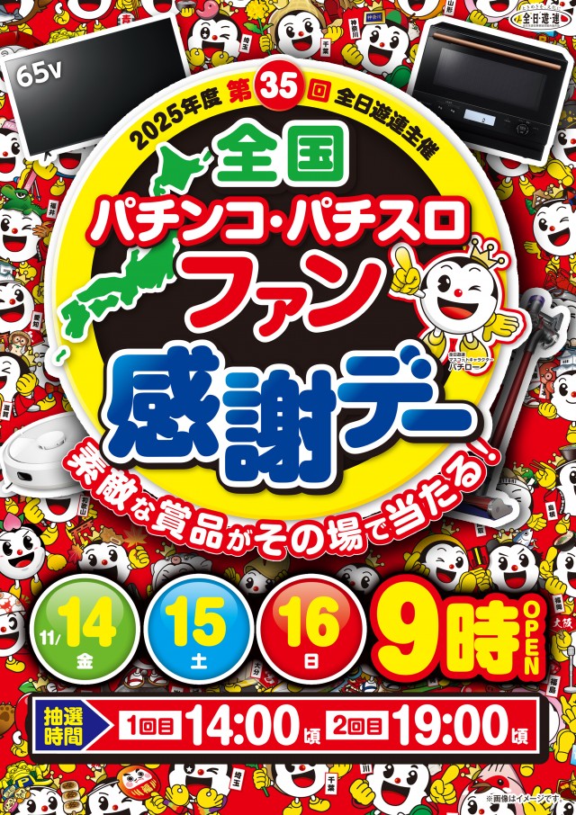 イーグルプレイス北41条店の最新情報画像