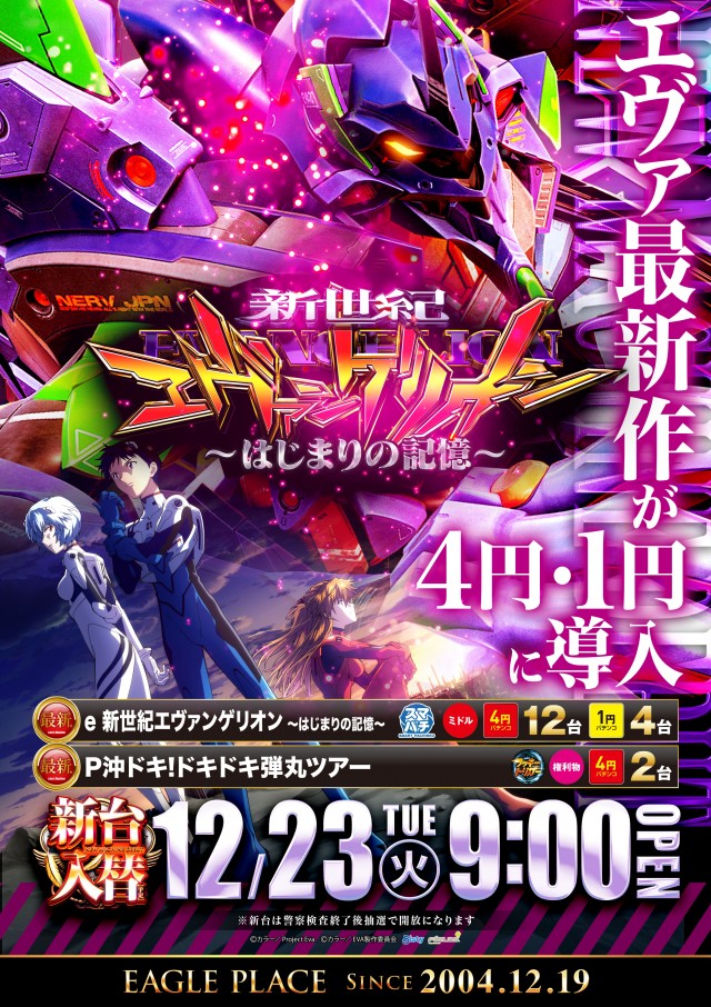 イーグルプレイス北41条店の最新情報画像