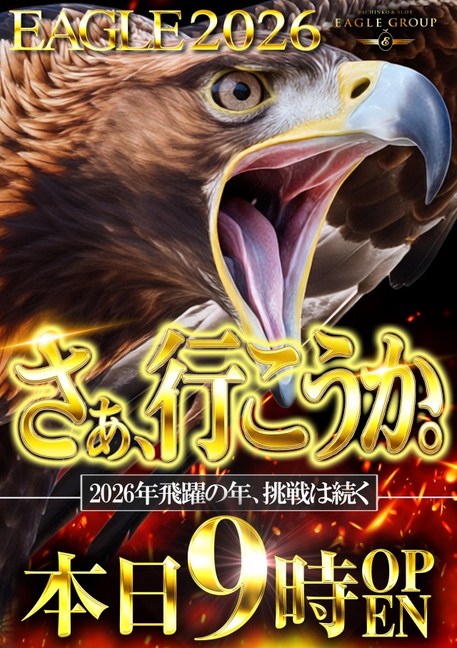 イーグルプレイス北41条店の最新情報画像