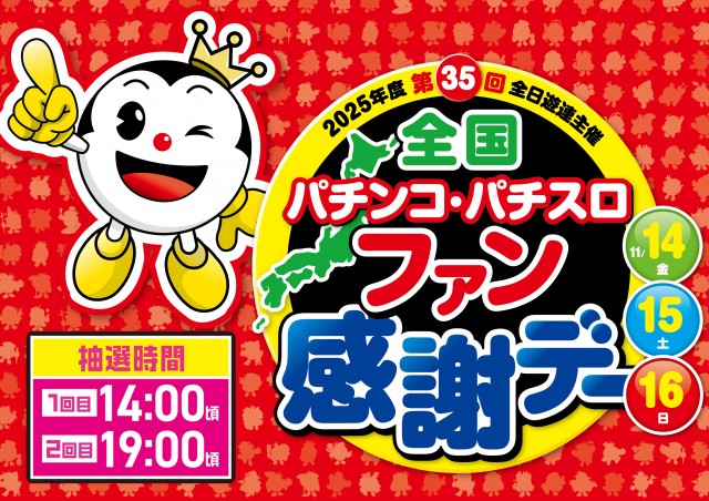 イーグルプレイス北41条店の最新情報画像