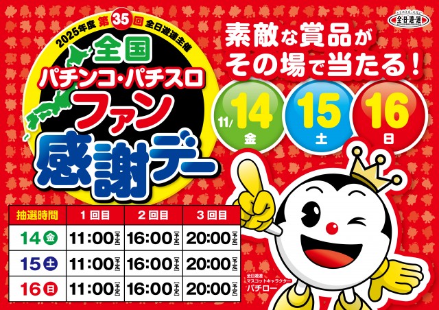 オーパス666延岡店の最新情報画像