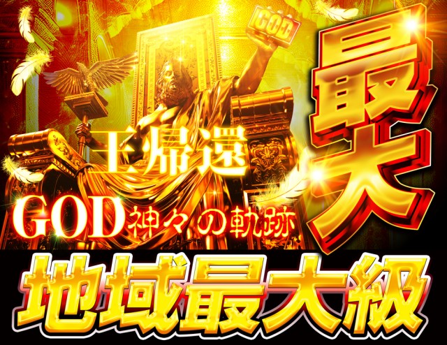 オーパス666延岡店の最新情報画像