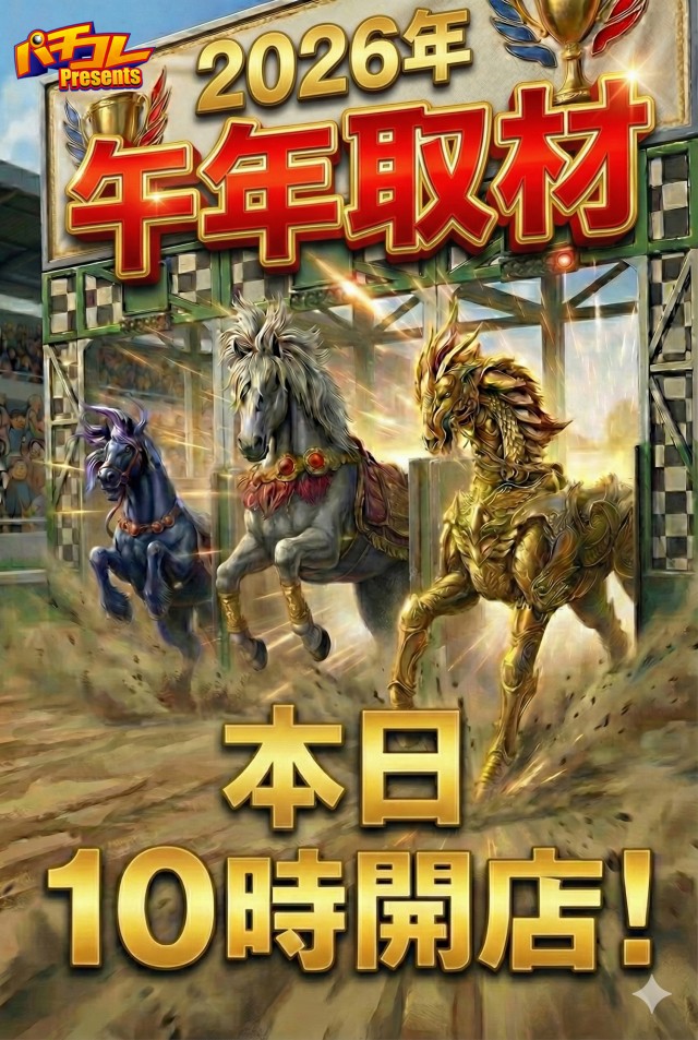 オーパス666延岡店の最新情報画像