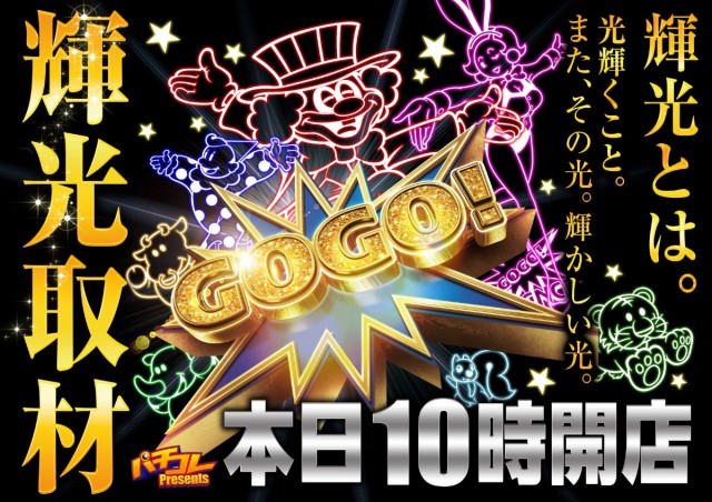 オーパス666延岡店の最新情報画像
