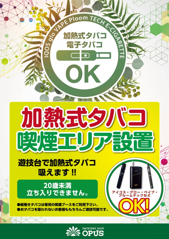 オーパス666延岡店の最新情報画像
