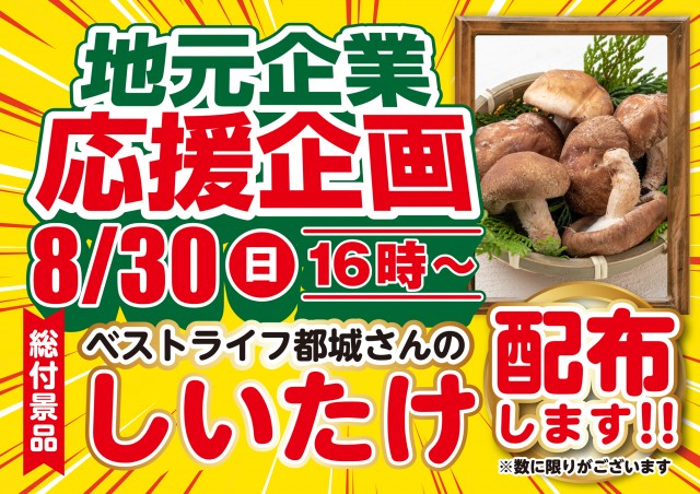 オーパス666延岡店の最新情報画像