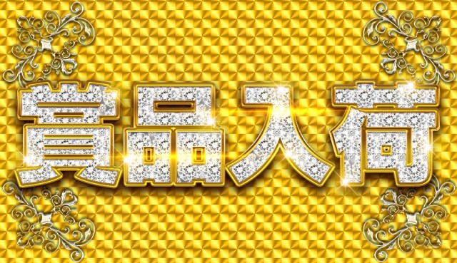 オーパス666延岡店の最新情報画像