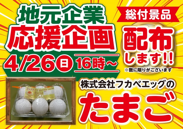 オーパス666延岡店の最新情報画像