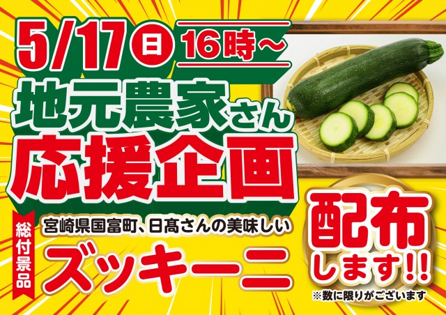 オーパス666延岡店の最新情報画像