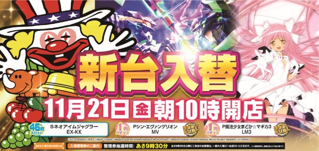 ビッグアップルの最新情報画像