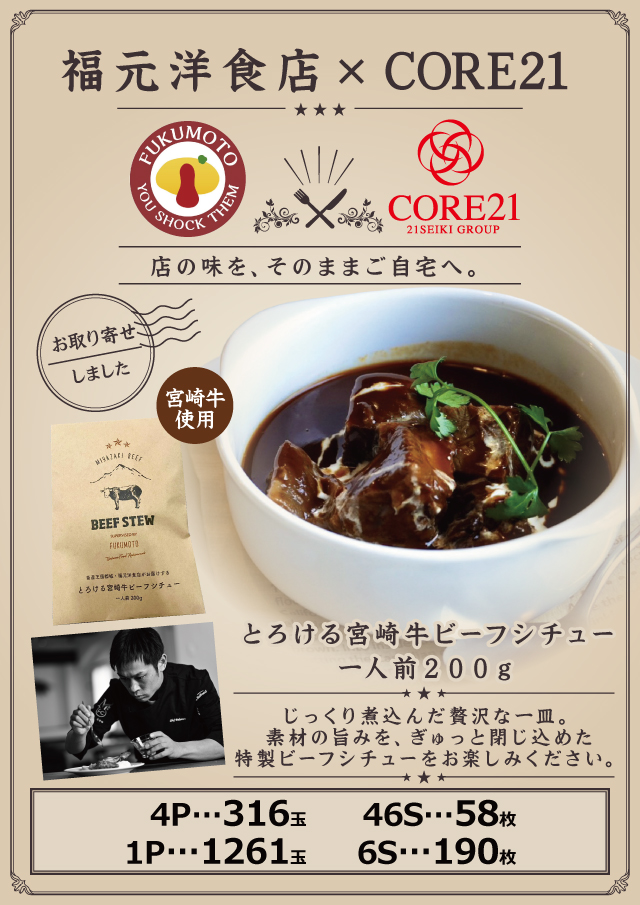 CORE21日南店の最新情報画像