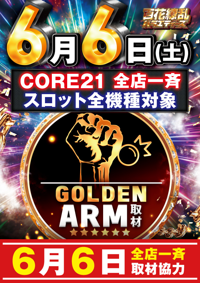 CORE21日南店の最新情報画像