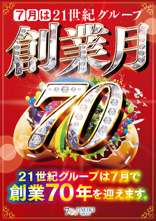 CORE21日南店の最新情報画像