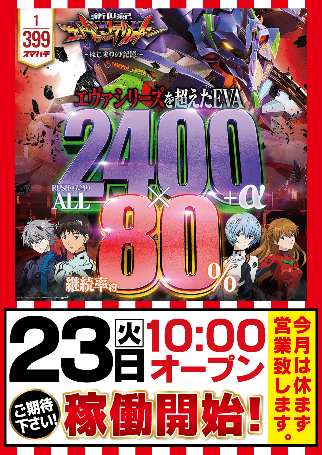 CORE21日南店の最新情報画像