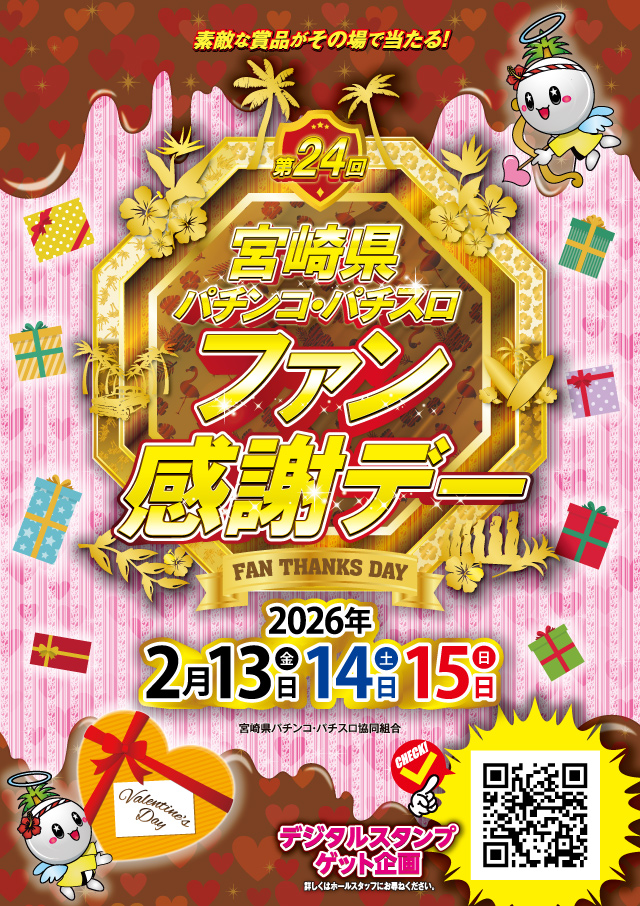 CORE21日南店の最新情報画像