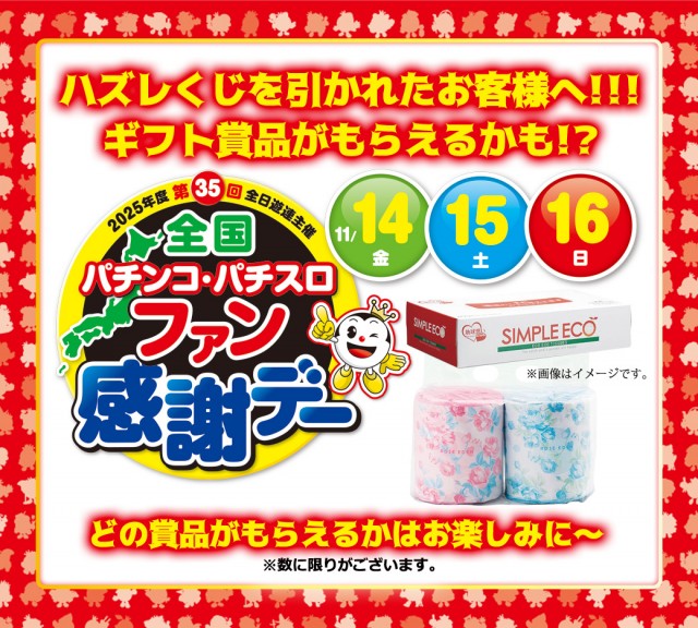 CORE21日南店の最新情報画像