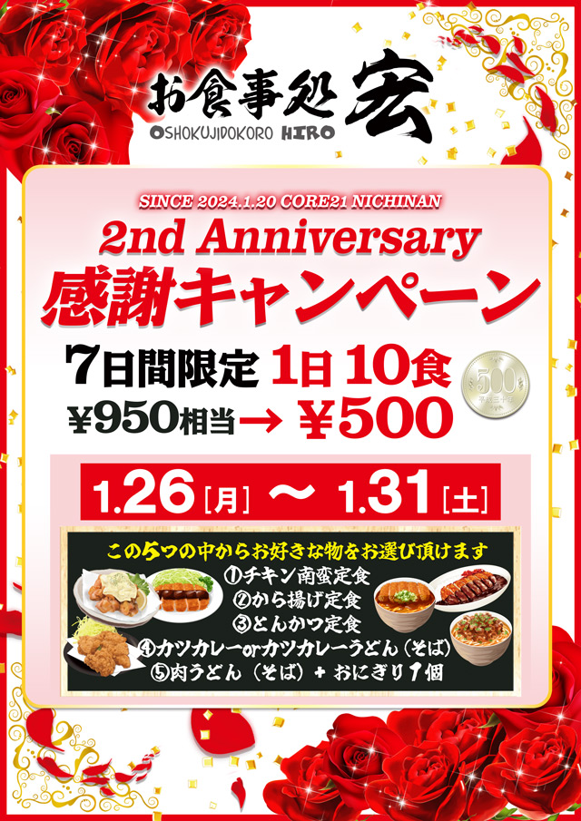 CORE21日南店の最新情報画像