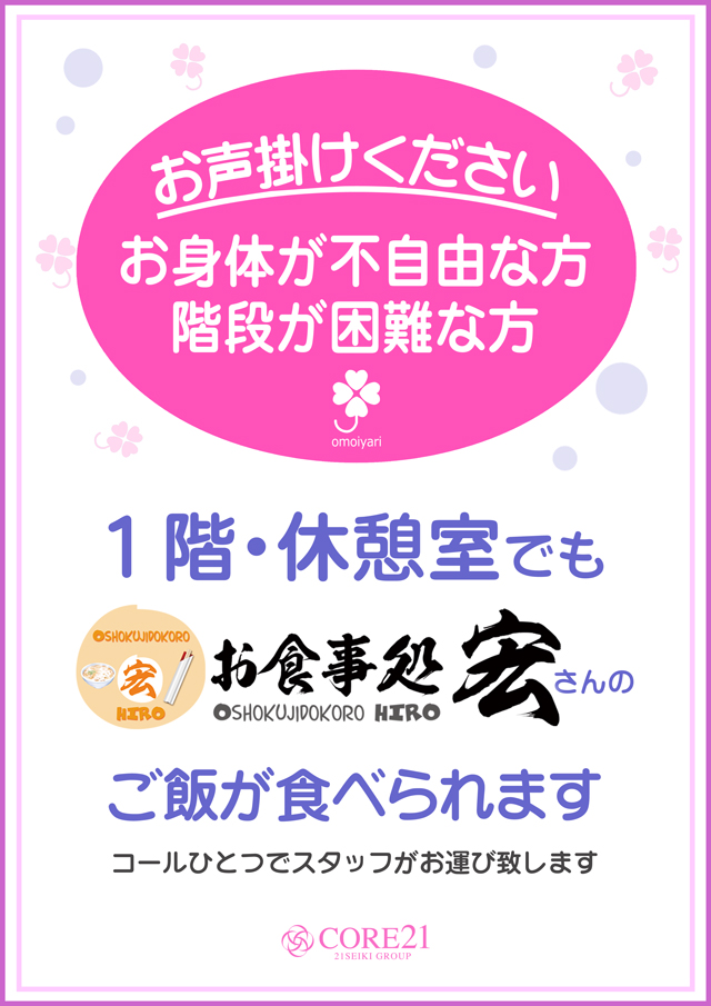 CORE21日南店の最新情報画像