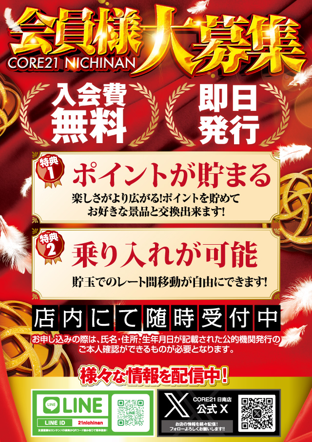 CORE21日南店の最新情報画像