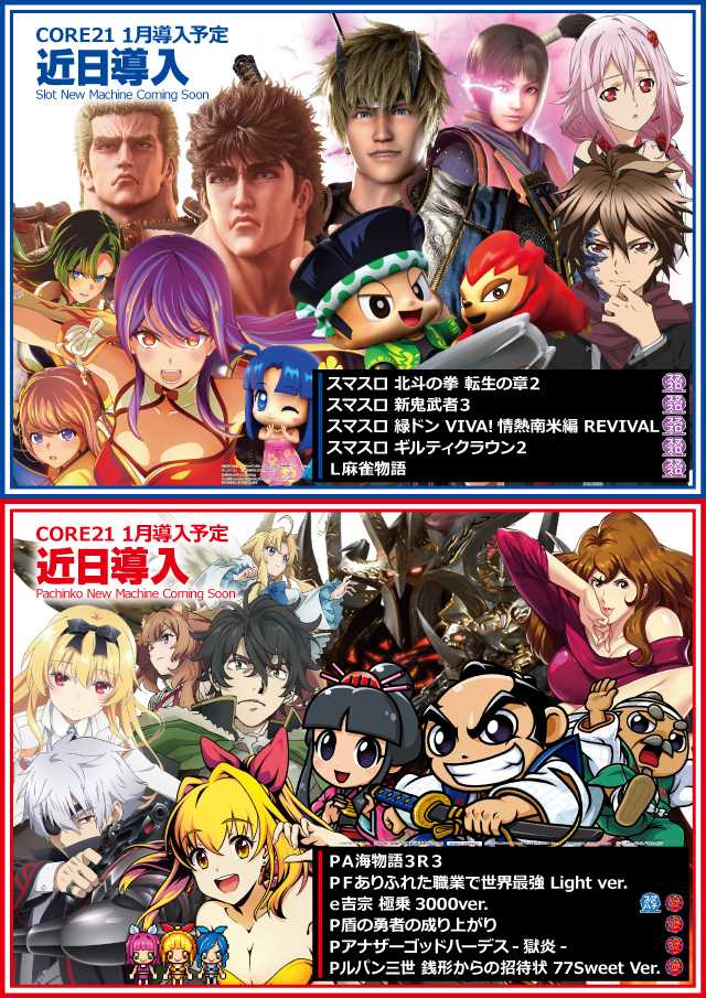 CORE21日南店の最新情報画像