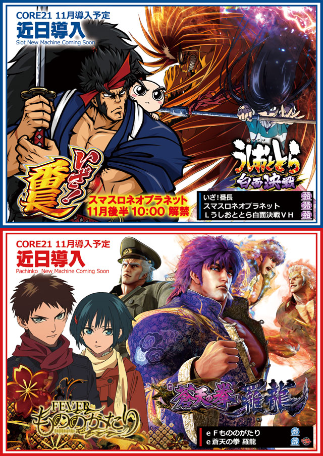 CORE21日南店の最新情報画像