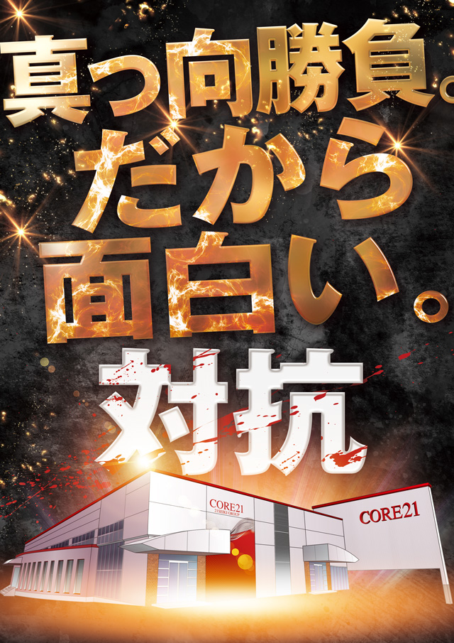 CORE21日南店の最新情報画像