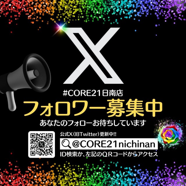 CORE21日南店の最新情報画像