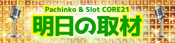 CORE21日南店の最新情報画像