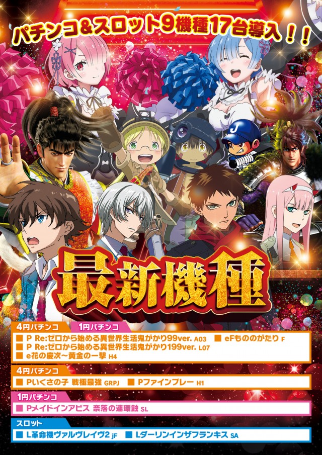 モナコパレス小林店の最新情報画像