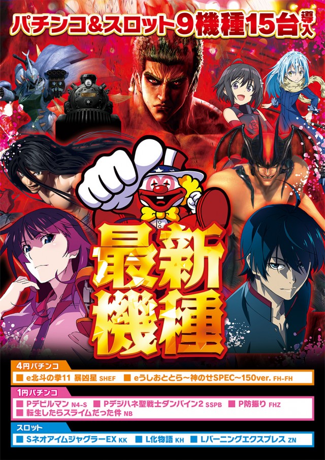 モナコパレス小林店の最新情報画像