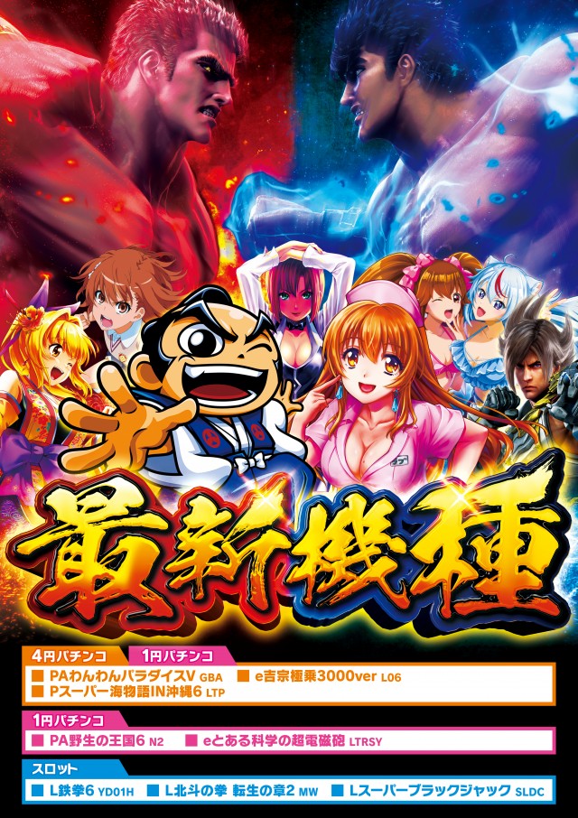 モナコパレス小林店の最新情報画像