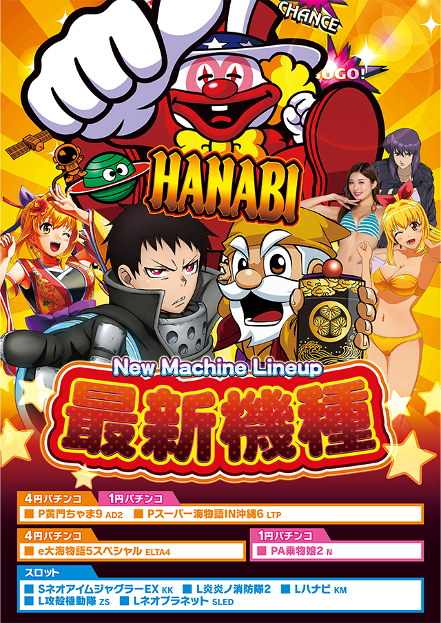 モナコパレス小林店の最新情報画像