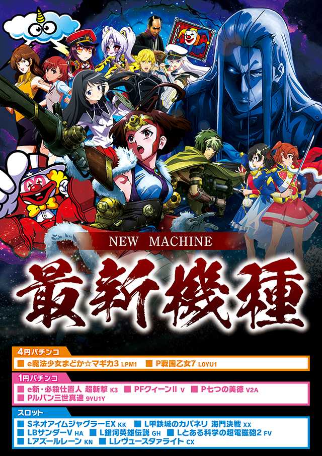 モナコパレス小林店の最新情報画像