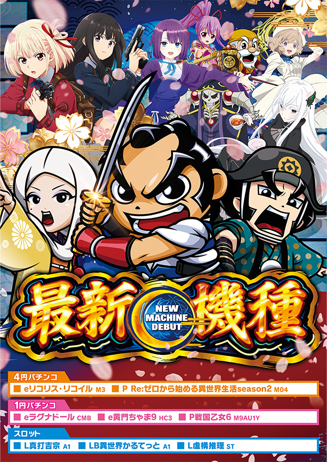 モナコパレス小林店の最新情報画像