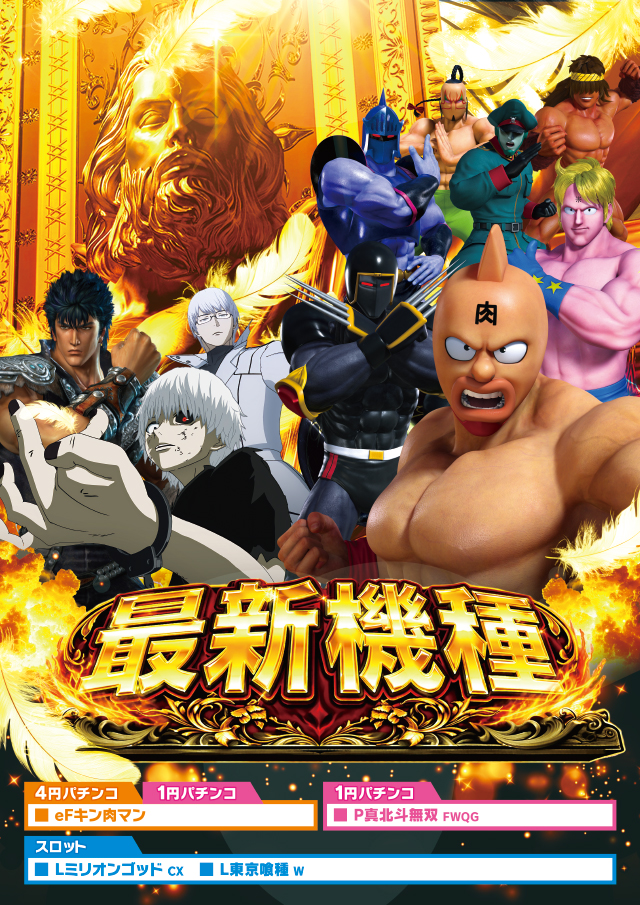 モナコパレス小林店の最新情報画像