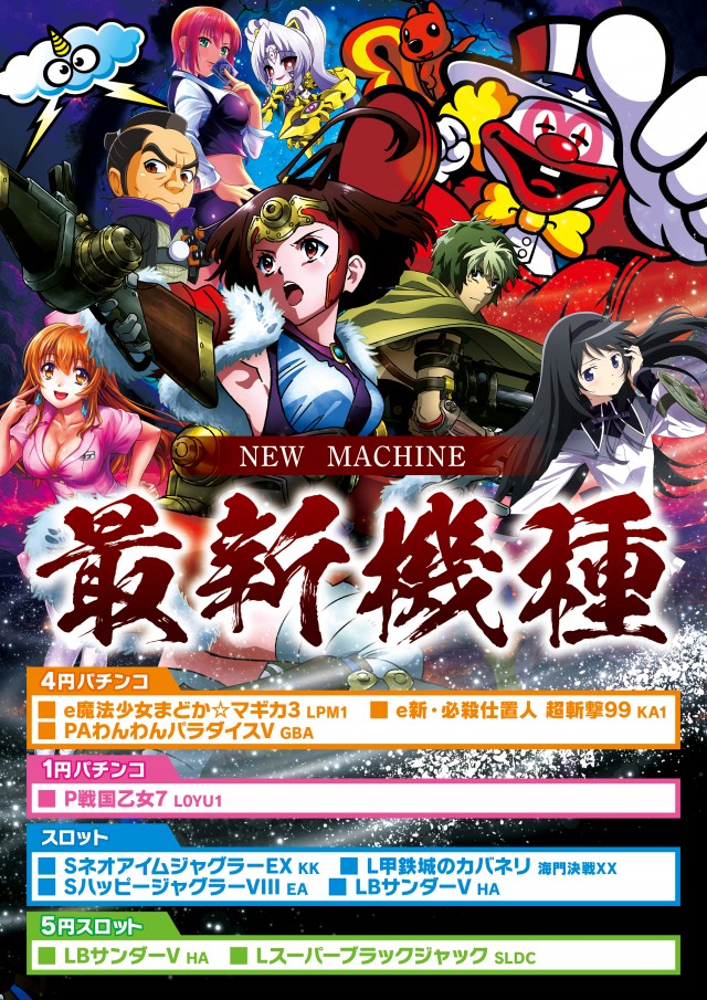 モナコパレス堤店の最新情報画像