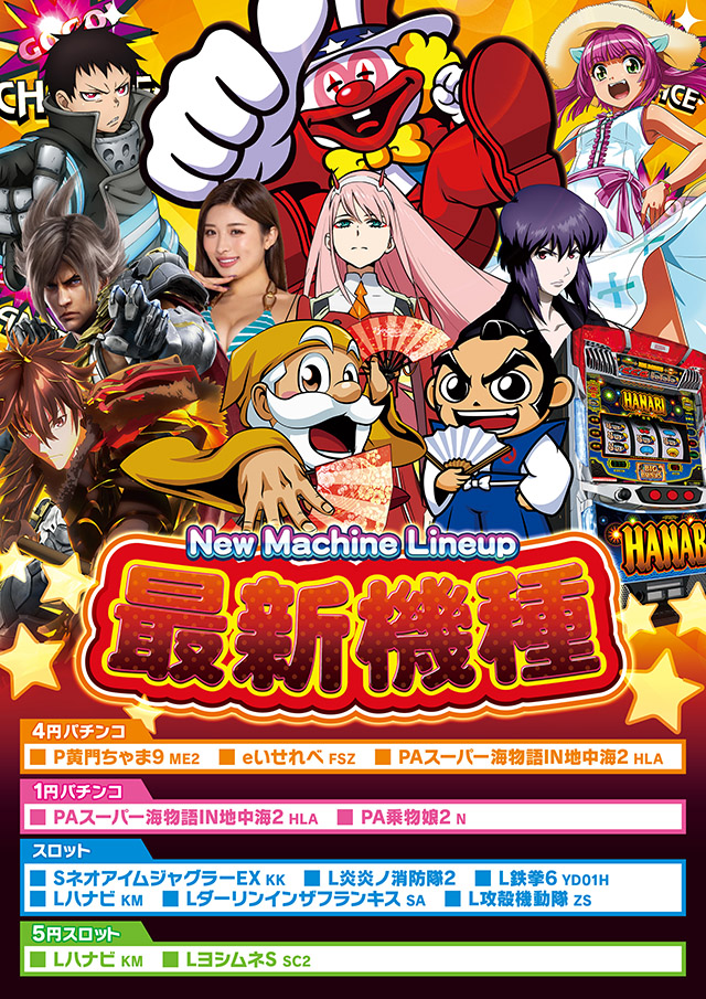 モナコパレス堤店の最新情報画像